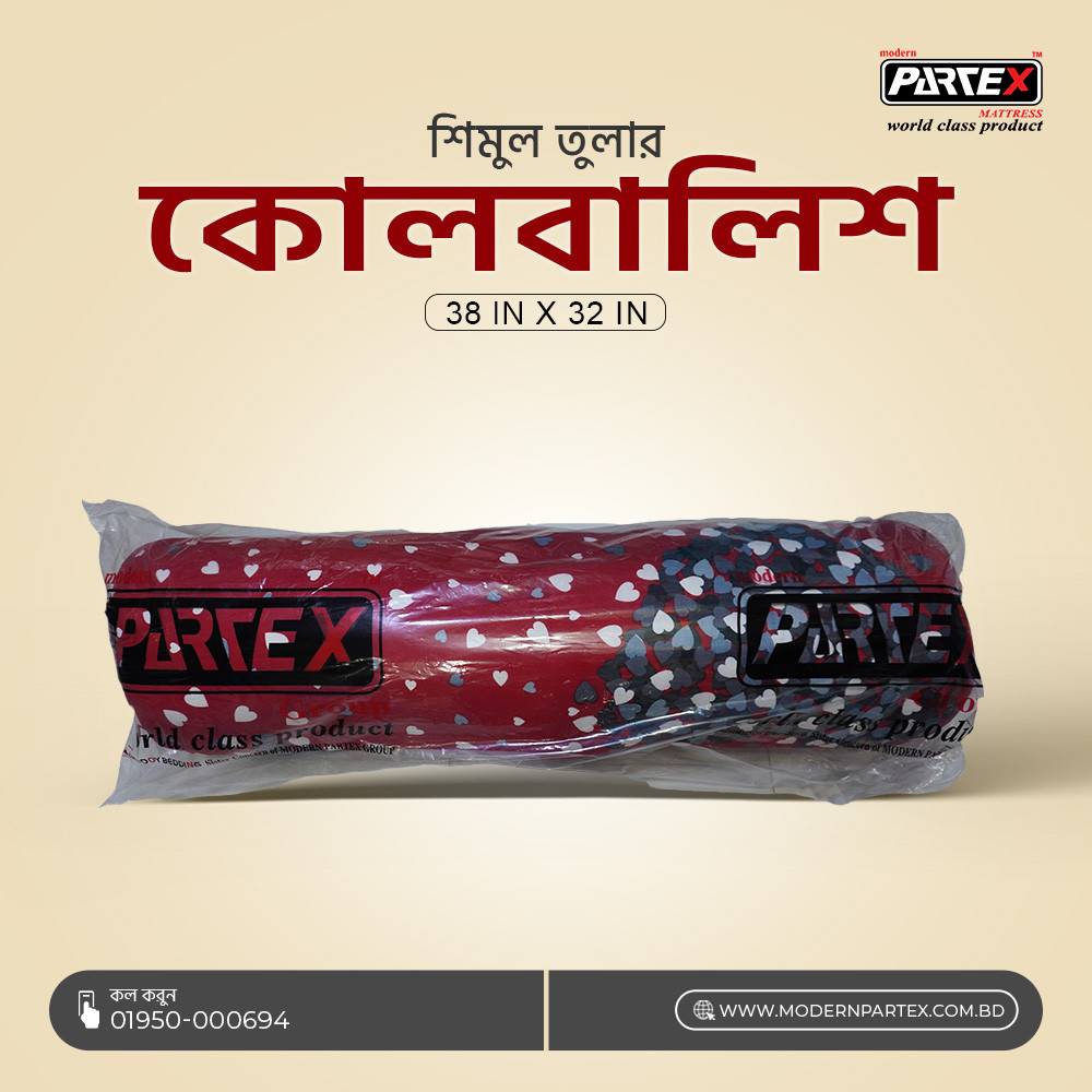 Bolster Pillow -  শিমুল তুলার কোল বালিশ (38"x32")