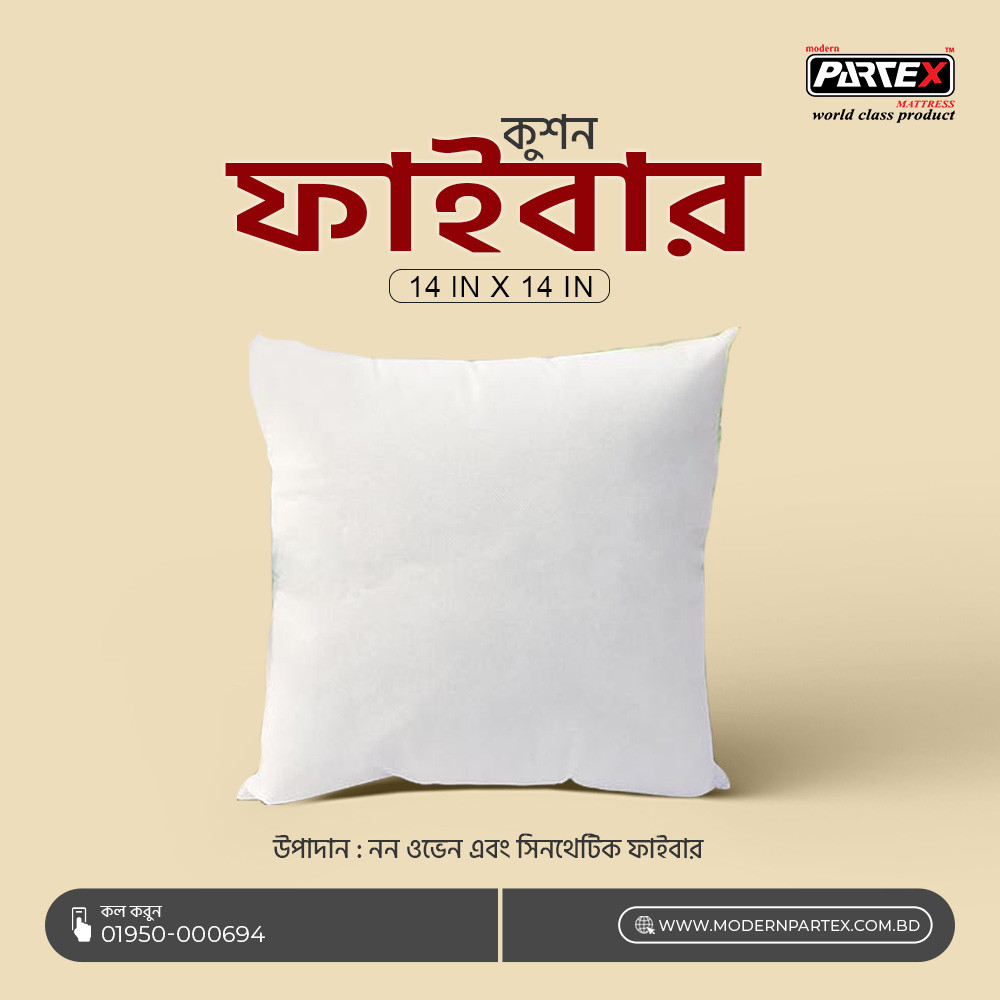 Fiber Sofa Cushion - ফাইবার সোফার কুশন