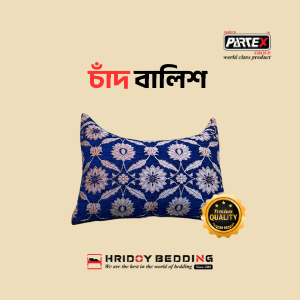 Fiber Pillow - ফাইবার সোফার  চাঁদ বালিশ