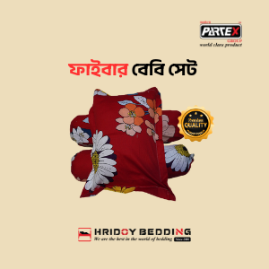 Fiber Baby Set -  ফাইবার বেবি সেট