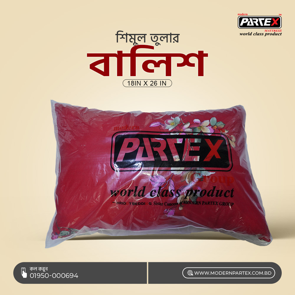 Head Pillow -  শিমুল তুলার মাথার বালিশ